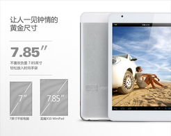 卓然天成 迷你Pad 藍魔X10 賣點圖文解析